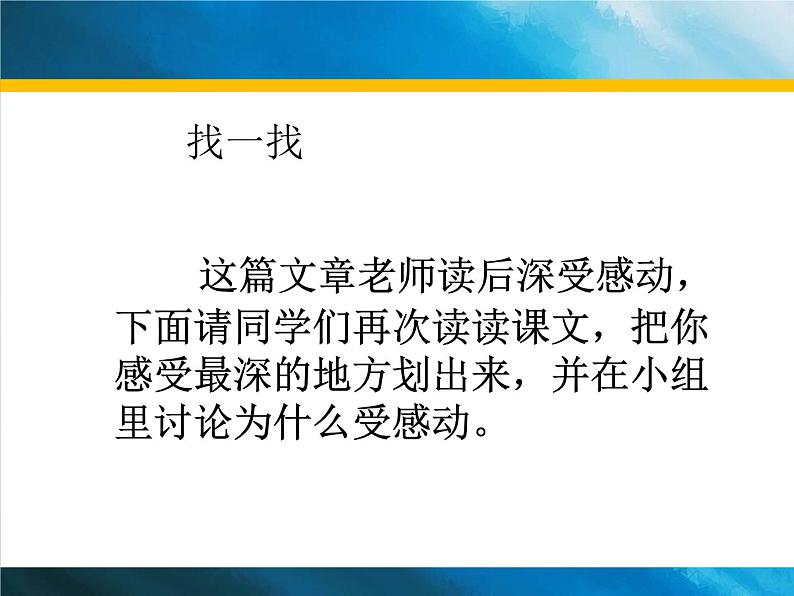 部编版七年级语文上册《秋天的怀念》PPT课文课件 (8)05