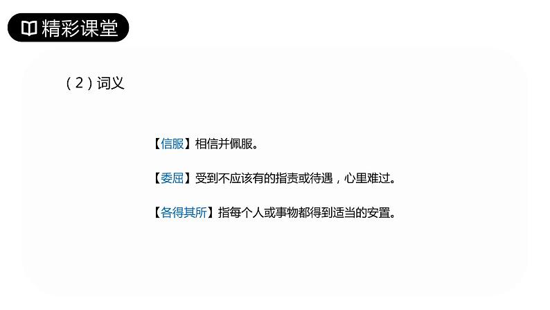 部编版七年级语文上册《散步》PPT优秀课件 (8)第6页