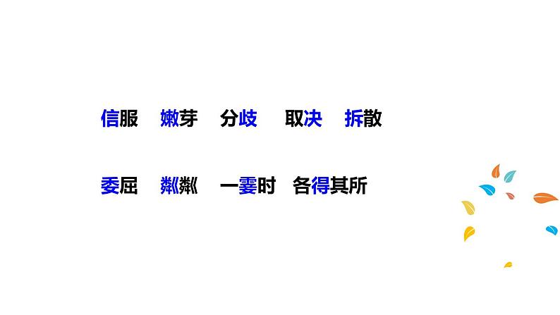 部编版七年级语文上册《散步》PPT优秀课件 (11)第7页