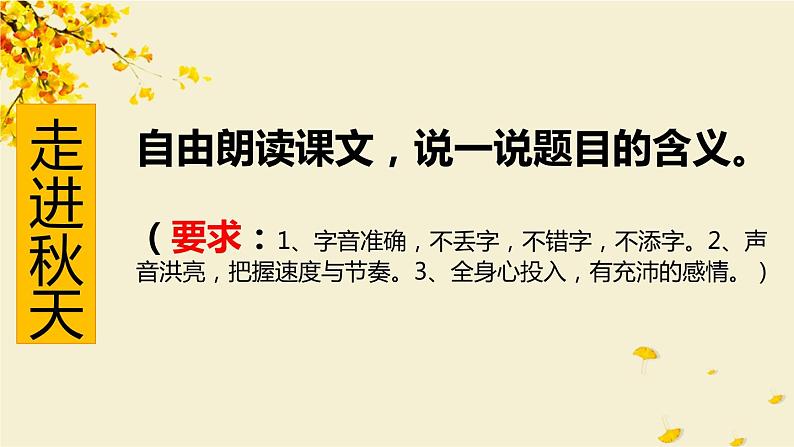部编版七年级语文上册《秋天的怀念》PPT课文课件 (10)05