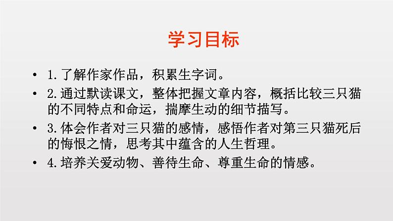 部编版七年级语文上册《少年正是读书时》PPT教学课件 (1)02