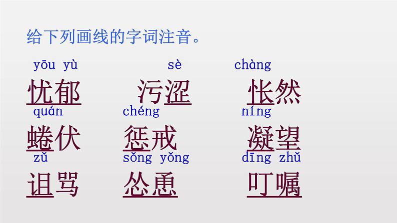 部编版七年级语文上册《少年正是读书时》PPT教学课件 (1)06