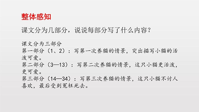 部编版七年级语文上册《少年正是读书时》PPT教学课件 (1)08