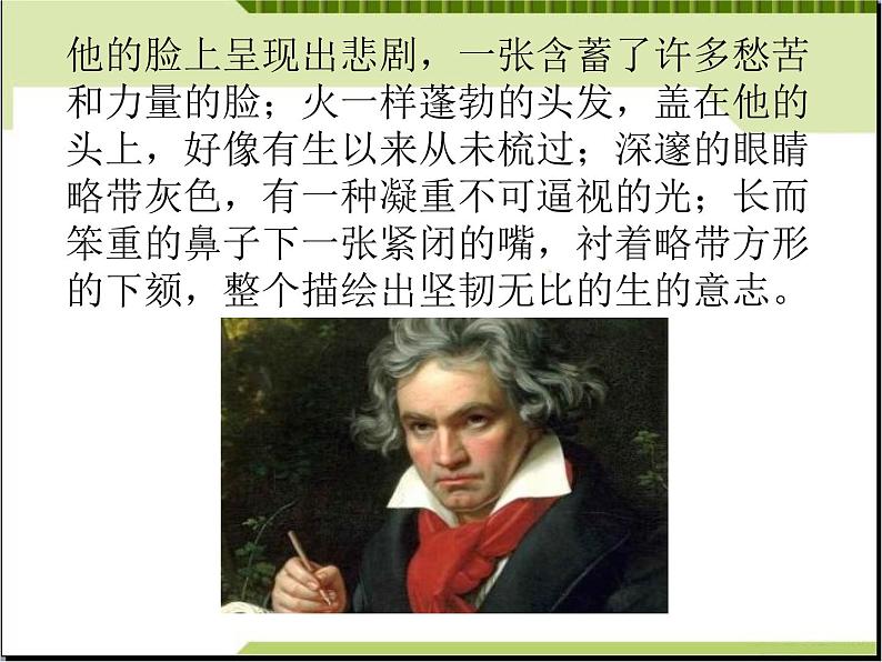 部编版七年级语文上册《写作：写人要抓住特点》PPT (1)08