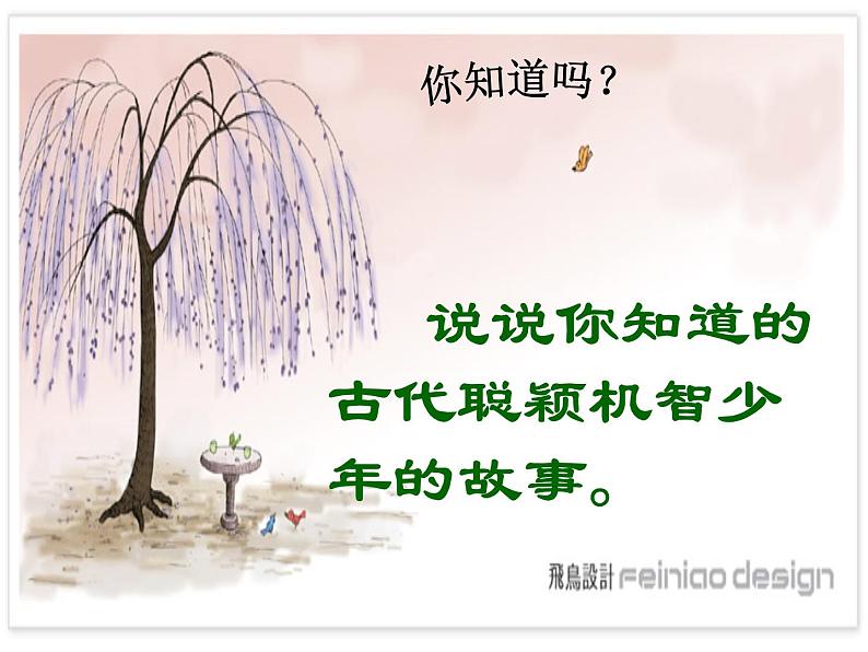 部编版七年级语文上册《咏雪》 (1) 课件02