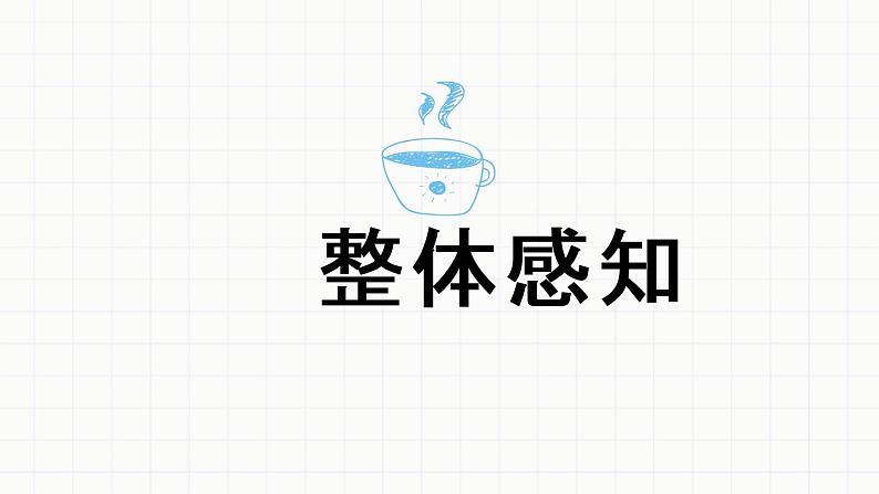 部编版七年级语文上册《蚊子和狮子》PPT优质课件 (5)02