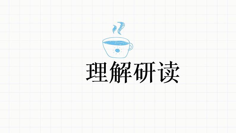 部编版七年级语文上册《蚊子和狮子》PPT优质课件 (5)04