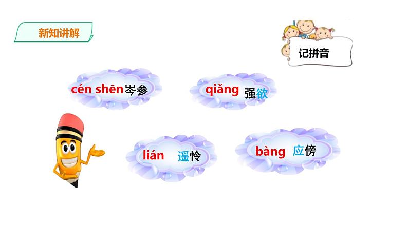 人教版七年级语文上册《江南逢李龟年》课外古诗词诵读PPT (2)第4页