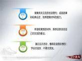 部编版七年级语文上册《有朋自远方来》PPT优秀课件 (4)