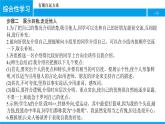部编版七年级语文上册《有朋自远方来》PPT优秀课件 (2)