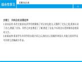 部编版七年级语文上册《有朋自远方来》PPT优秀课件 (2)