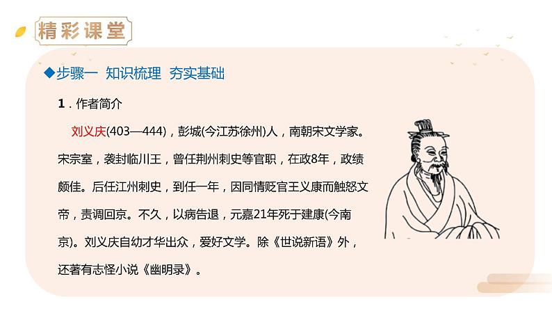 部编版七年级语文上册《咏雪》 (4) 课件04