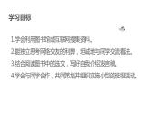 部编版七年级语文上册《有朋自远方来》PPT优秀课件 (5)