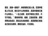 部编版七年级语文上册《有朋自远方来》PPT优秀课件 (5)