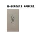 部编版七年级语文上册《有朋自远方来》PPT优秀课件 (5)