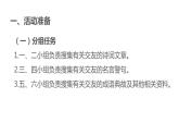 部编版七年级语文上册《有朋自远方来》PPT优秀课件 (5)