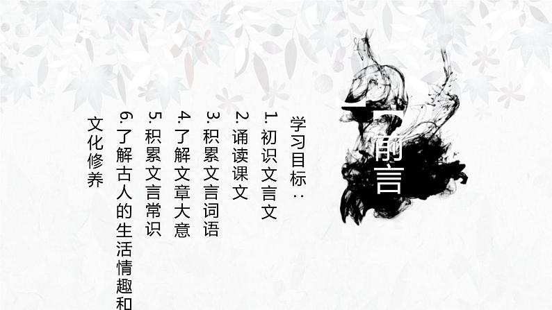 部编版七年级语文上册《咏雪》 (3) 课件02