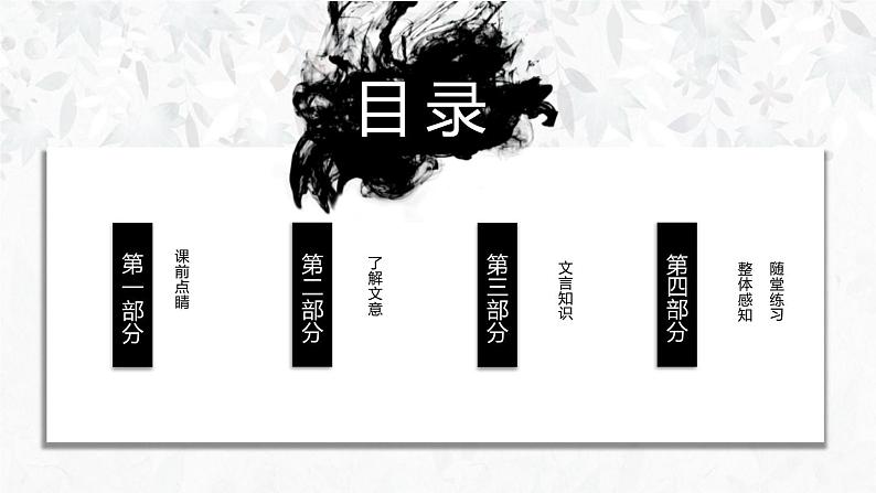 部编版七年级语文上册《咏雪》 (3) 课件03