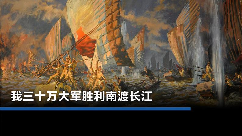 1  《消息二则》 课件第4页