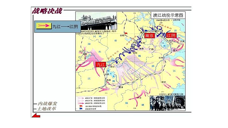 1  《消息二则》 课件第5页