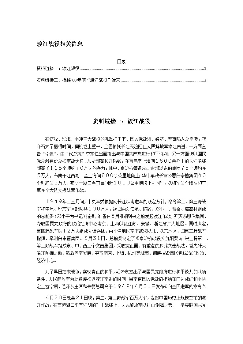 消息二则第1页