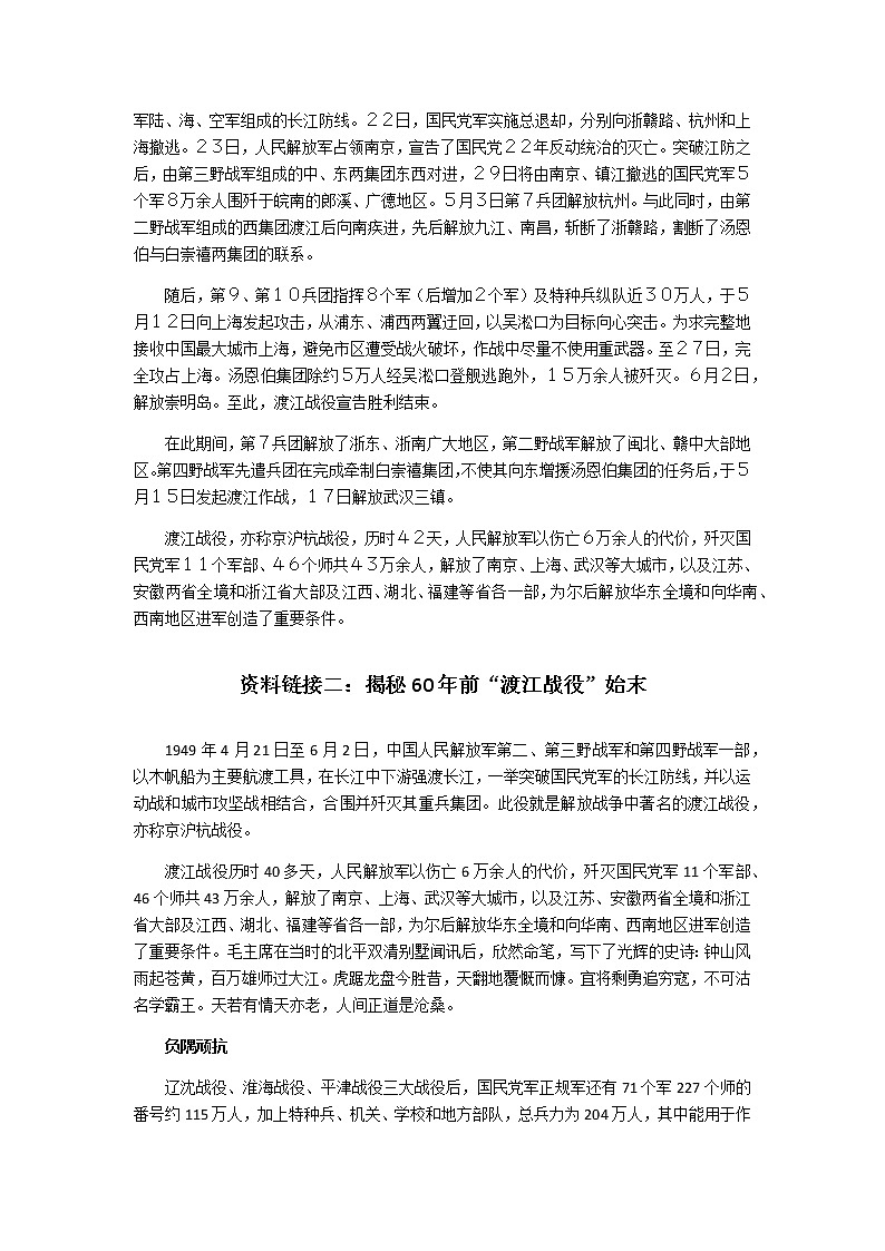 消息二则第2页