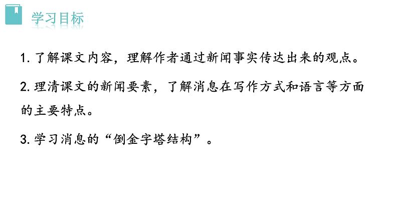 2  《首届诺贝尔奖颁发》 课件第3页