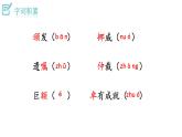 人教版语文八年级上册2  首届诺贝尔奖颁发课件+说课稿+教案+导学案+音视频+素材