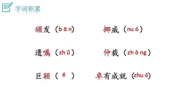2  《首届诺贝尔奖颁发》 课件第5页
