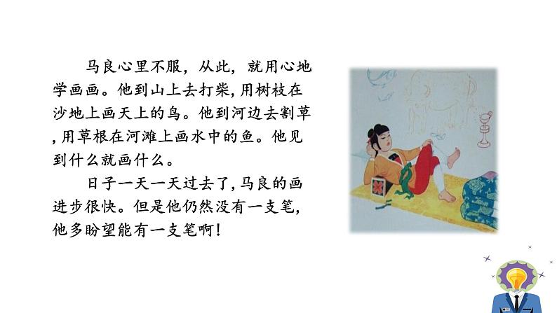 人教版语文八年级上册第五单元口语交际  复述与转述课件+教案06