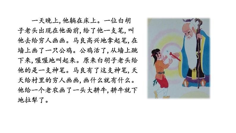 人教版语文八年级上册第五单元口语交际  复述与转述课件+教案07