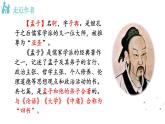 人教版语文八年级上册 23 《孟子》三章课件+说课稿+教案+导学案+音视频+素材