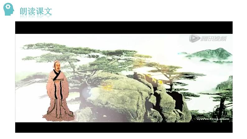 人教版语文八年级上册 23 《孟子》三章课件+说课稿+教案+导学案+音视频+素材07