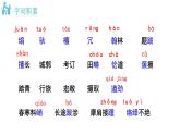 人教版语文八年级上册 22  梦回繁华课件+说课稿+教案+导学案+音视频+素材