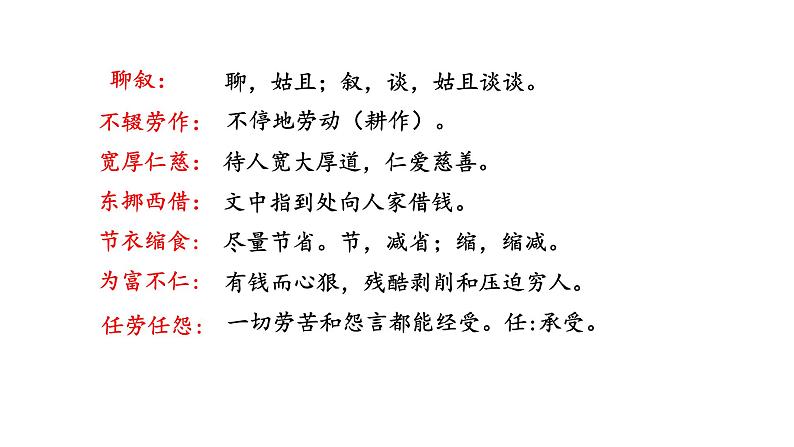 人教版语文八年级上册7  回忆我的母亲课件+说课稿+教案+导学案+音视频+素材05
