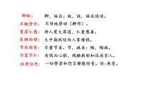 初中语文第二单元7 回忆我的母亲说课ppt课件_ppt04