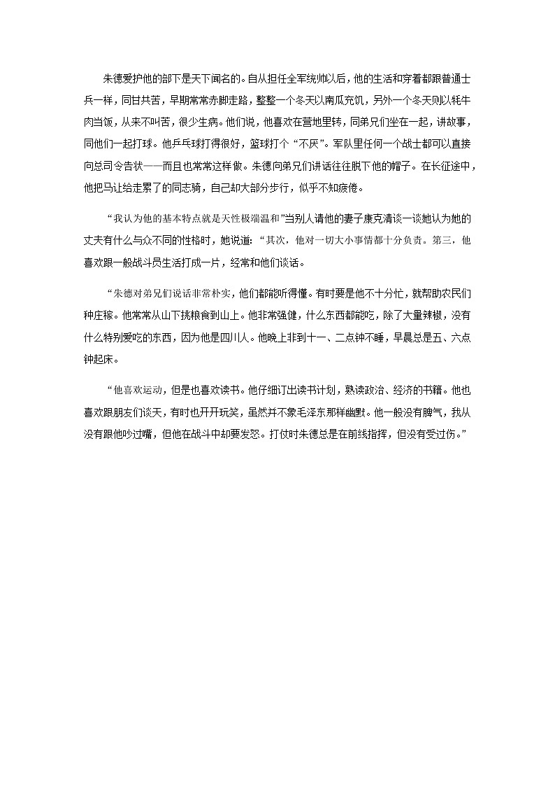 人教版语文八年级上册7  回忆我的母亲课件+说课稿+教案+导学案+音视频+素材01