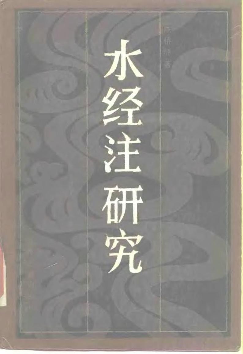 人教版语文八年级上册 10 三峡课件+说课稿+教案+导学案+音视频+素材01