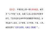 人教版语文八年级上册25 周亚夫军细柳课件+说课稿+教案+导学案+音视频+素材