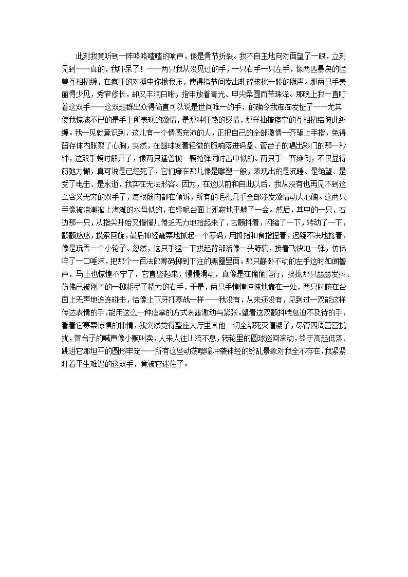 人教版语文八年级上册8  列夫·托尔斯泰课件+说课稿+教案+导学案+音视频+素材01