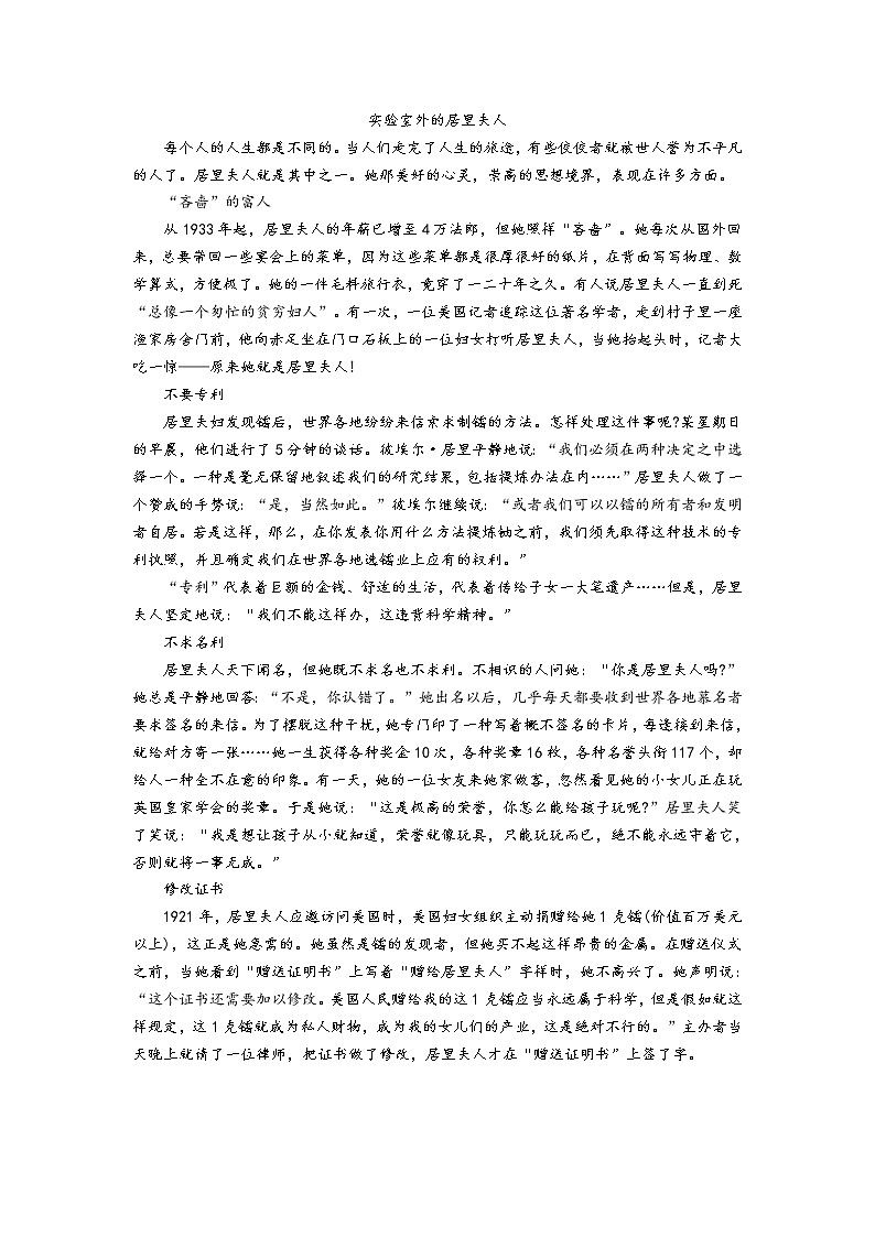 人教版语文八年级上册9  美丽的颜色课件+说课稿+教案+导学案+音视频+素材01