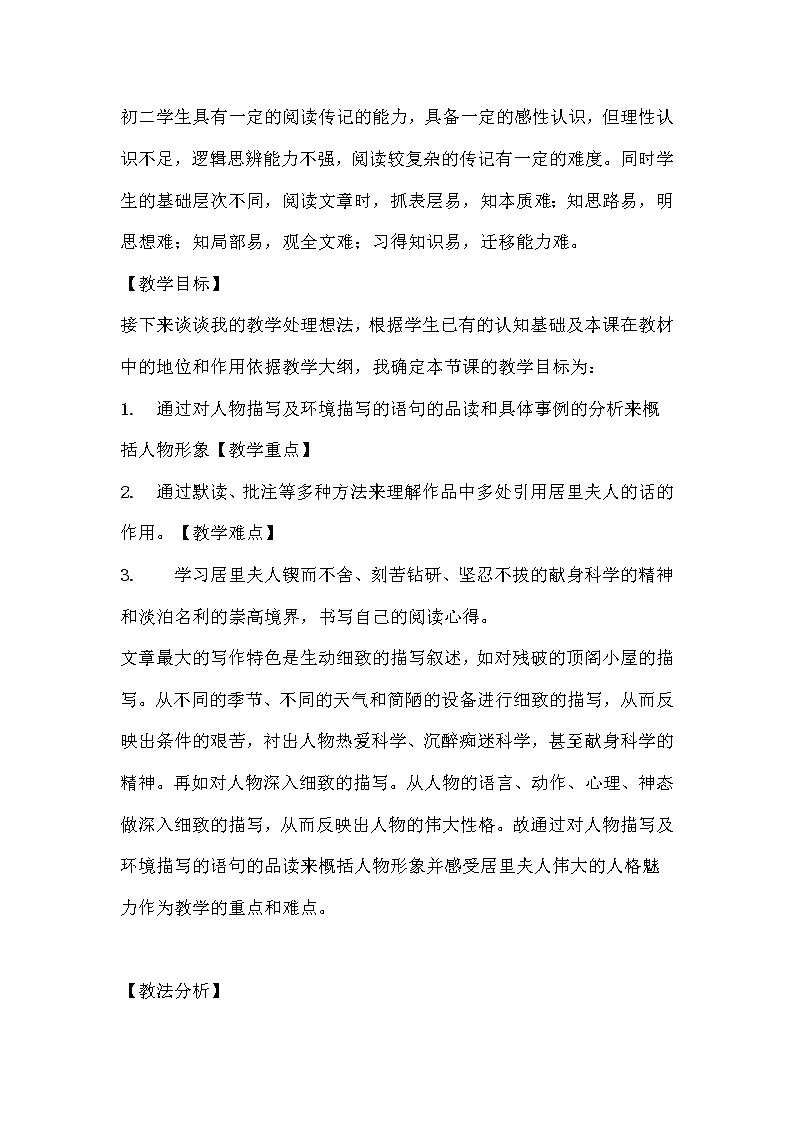 人教版语文八年级上册9  美丽的颜色课件+说课稿+教案+导学案+音视频+素材02