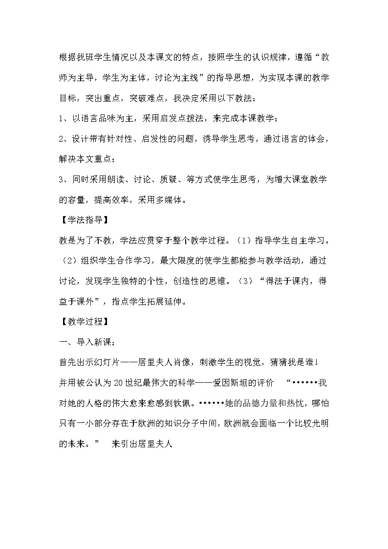 人教版语文八年级上册9  美丽的颜色课件+说课稿+教案+导学案+音视频+素材03