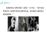 人教版语文八年级上册9  美丽的颜色课件+说课稿+教案+导学案+音视频+素材