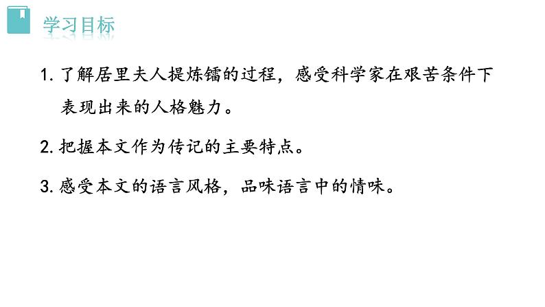 人教版语文八年级上册9  美丽的颜色课件+说课稿+教案+导学案+音视频+素材03