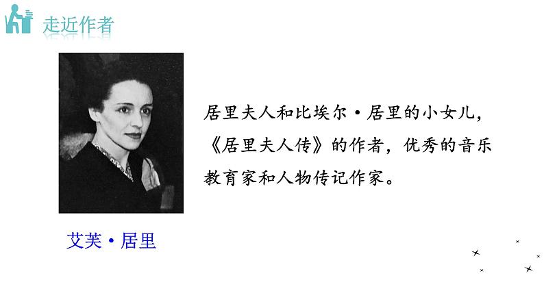 人教版语文八年级上册9  美丽的颜色课件+说课稿+教案+导学案+音视频+素材04