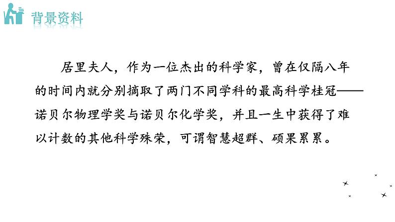 人教版语文八年级上册9  美丽的颜色课件+说课稿+教案+导学案+音视频+素材05