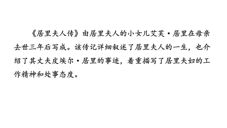 人教版语文八年级上册9  美丽的颜色课件+说课稿+教案+导学案+音视频+素材06