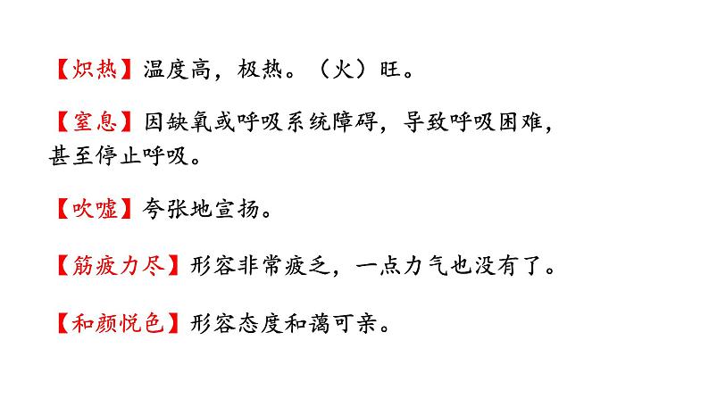 人教版语文八年级上册9  美丽的颜色课件+说课稿+教案+导学案+音视频+素材08