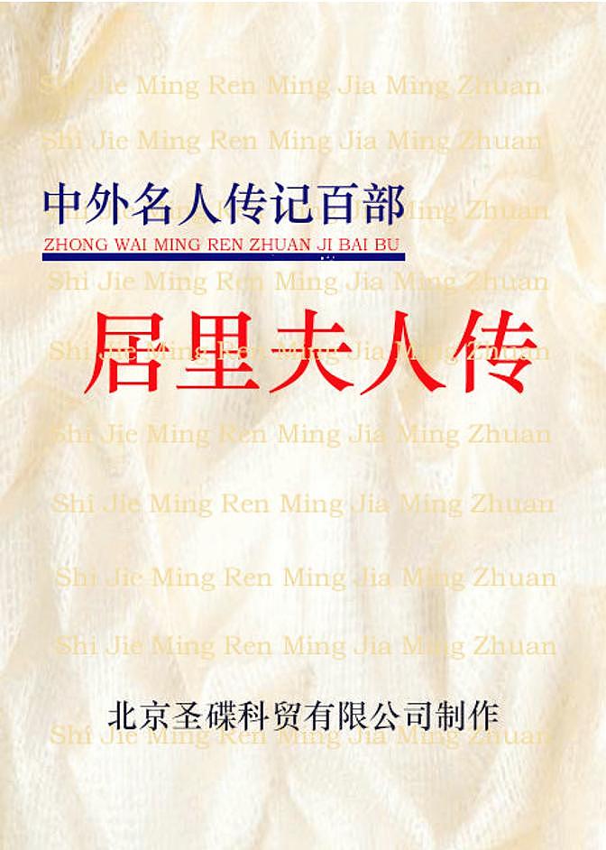人教版语文八年级上册9  美丽的颜色课件+说课稿+教案+导学案+音视频+素材01